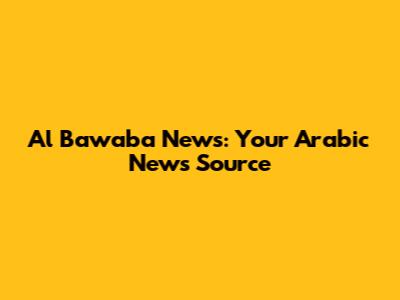 Al Bawaba News: Your Arabic News Source