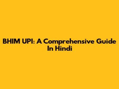 BHIM UPI: A Comprehensive Guide In Hindi