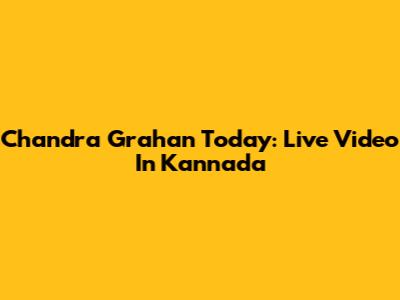 Chandra Grahan Today: Live Video In Kannada