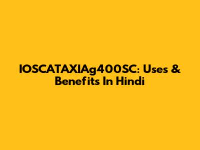 IOSCATAXIAg400SC: Uses & Benefits In Hindi