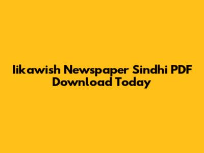 Iikawish Newspaper Sindhi PDF Download Today