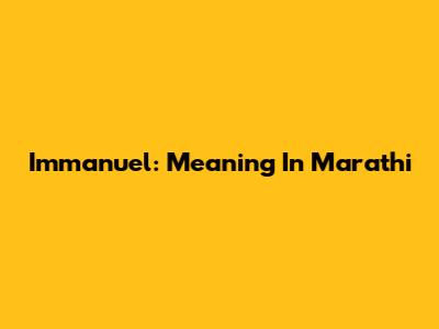 Immanuel: Meaning In Marathi