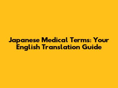 Japanese Medical Terms: Your English Translation Guide