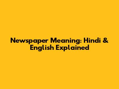 Newspaper Meaning: Hindi & English Explained
