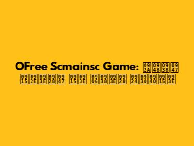 OFree Scmainsc Game: पैसे कमाने का आसान तरीका