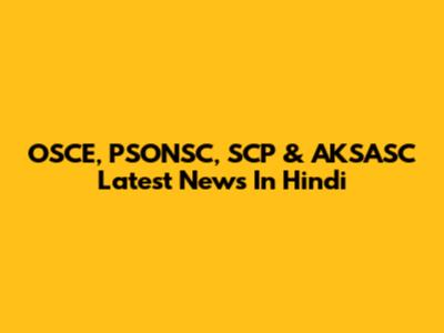 OSCE, PSONSC, SCP & AKSASC Latest News In Hindi